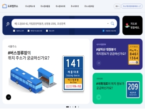 주소정보누리집(도로명주소 안내시스템)					 					 인증 화면